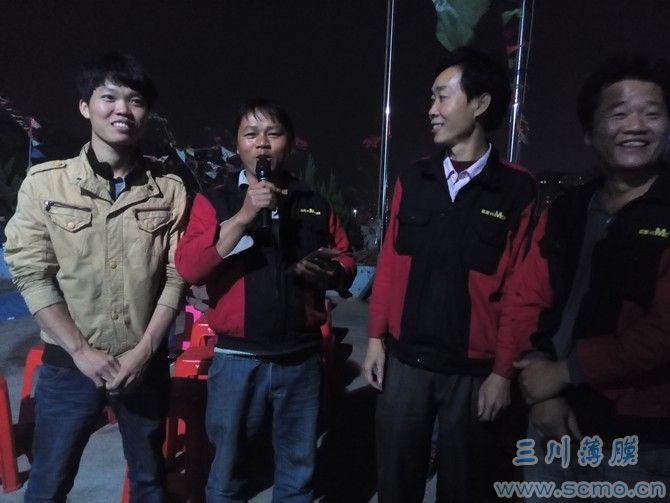 三川薄膜公司晚會(huì)