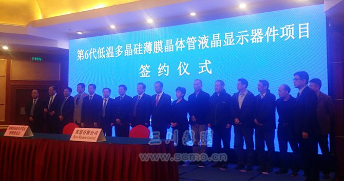 鄭州LTPS項(xiàng)目